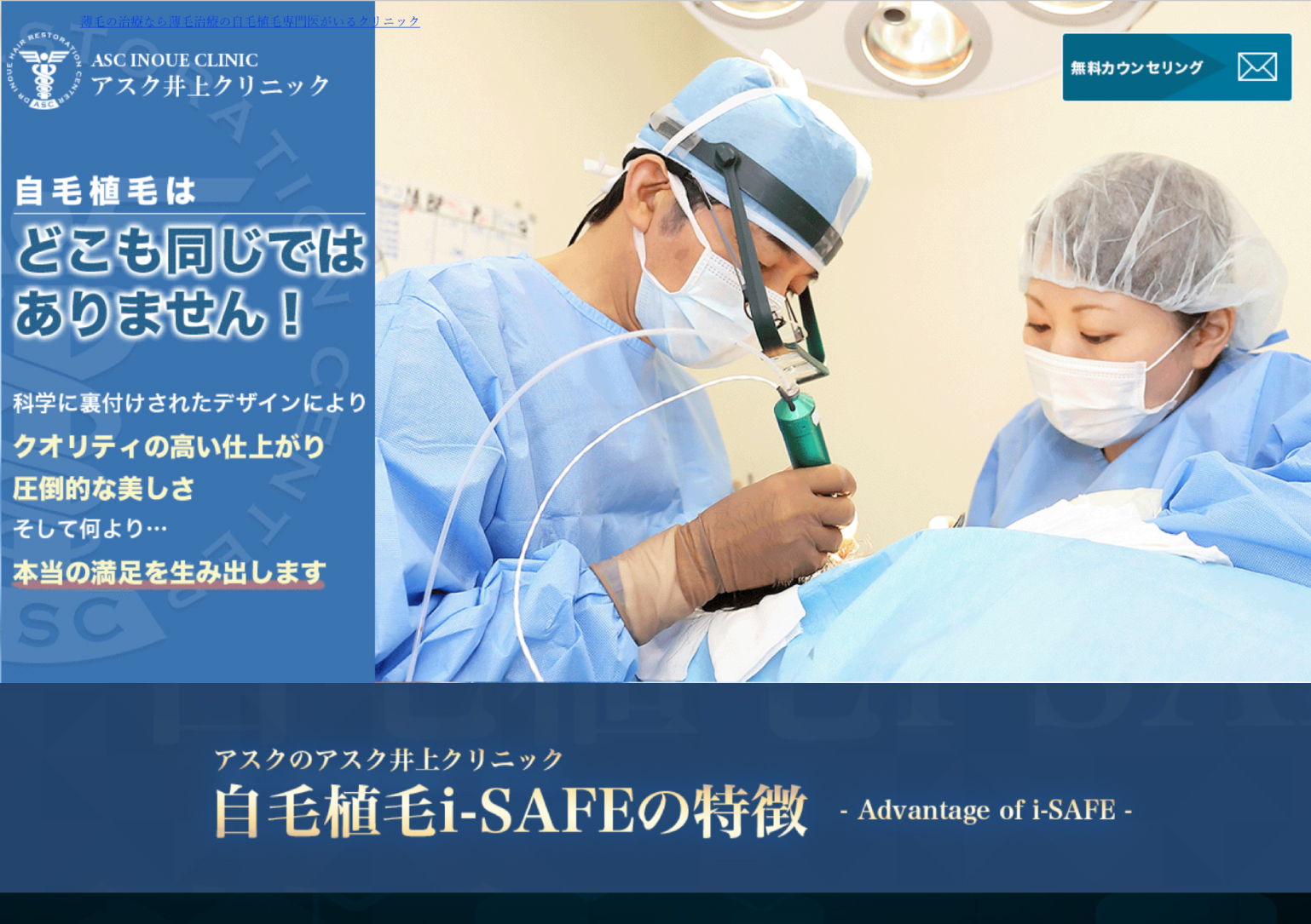アスク井上クリニック